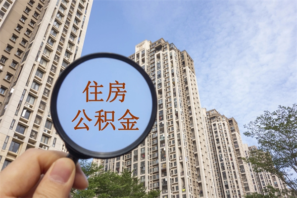 上海在职怎么能把公积金提出来（在职,公积金怎么提取?）