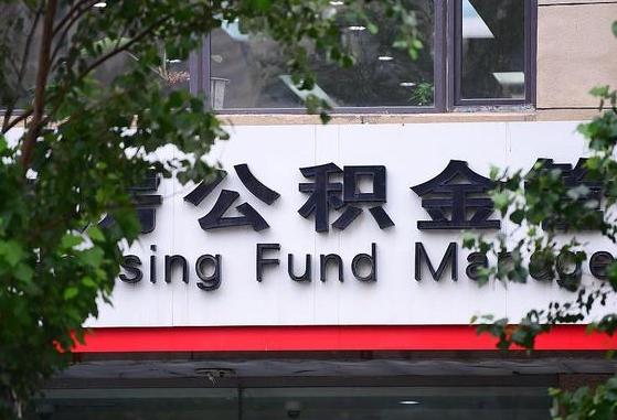 上海市公积金怎么取出来（市住房公积金怎么取出来）
